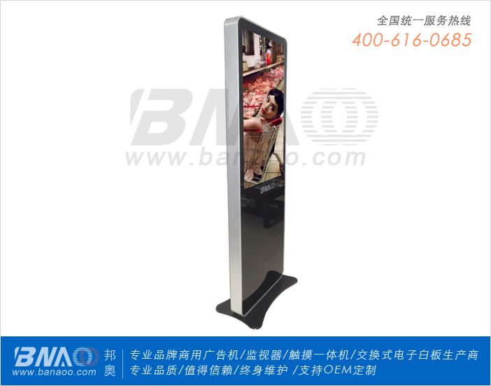邦奧電子42寸液晶廣告機BA-AH421DL